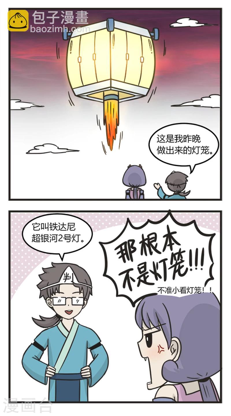 第199话 灯笼3