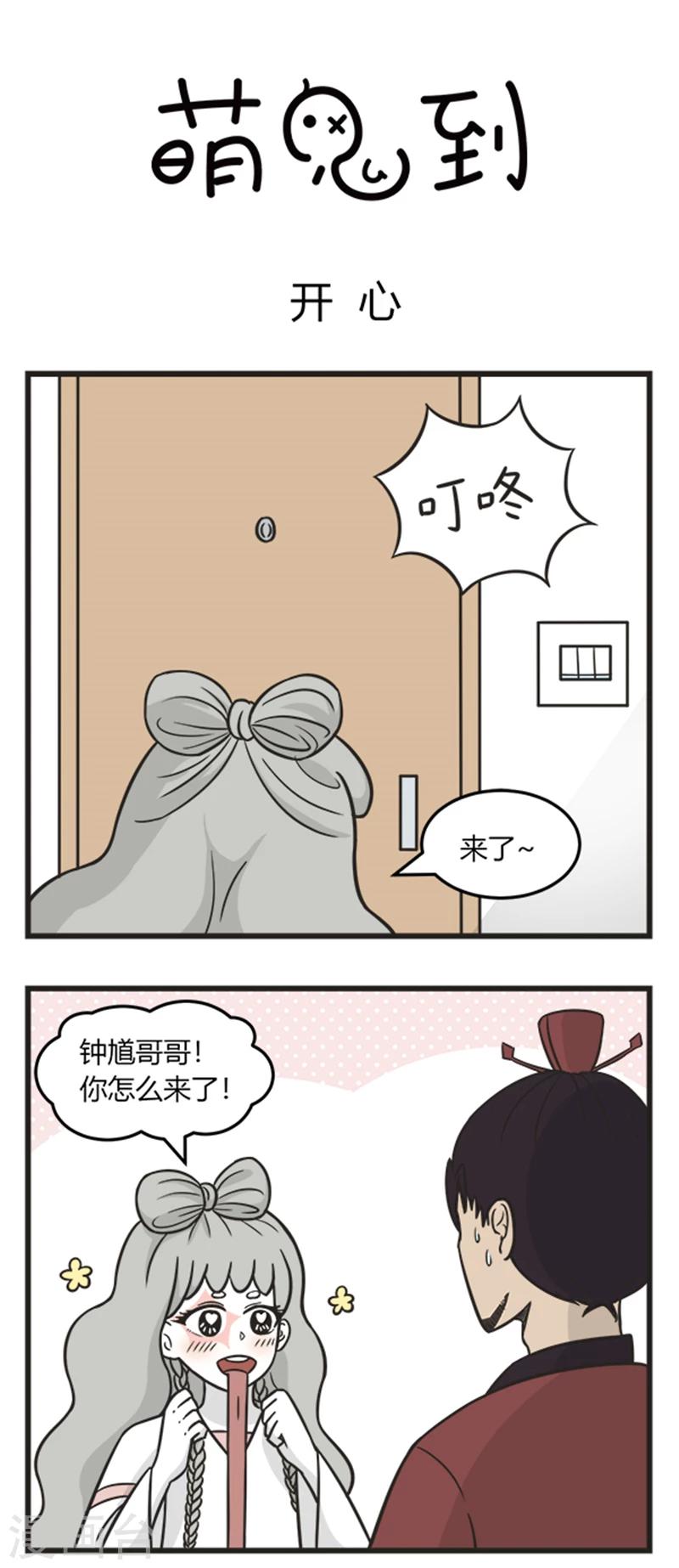 第204话 开心0