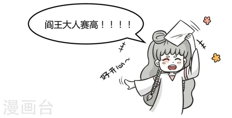 第204话 开心4