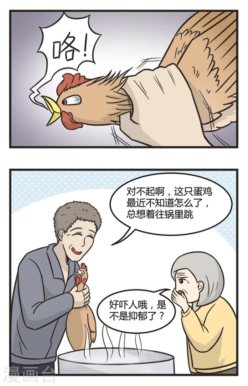 第210话 买鸡3