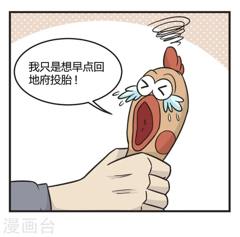 第210话 买鸡4