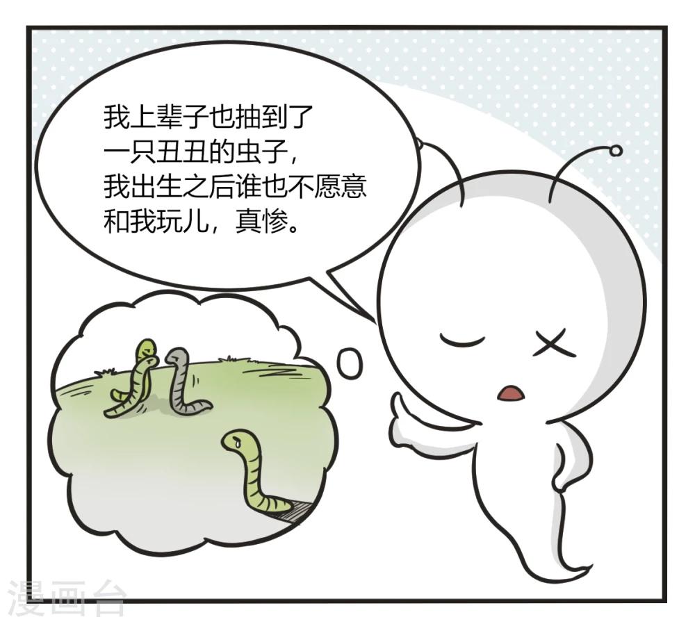 第213话 励志投胎故事2