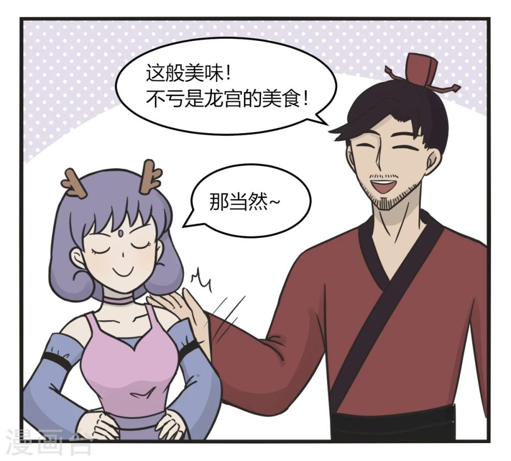 第223话 龟丞相1