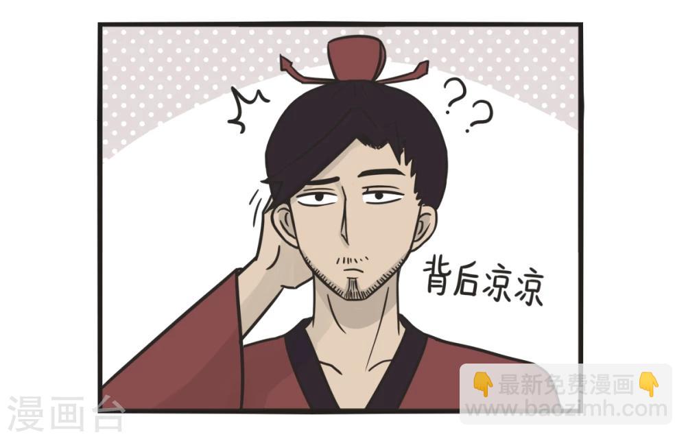 第223话 龟丞相3
