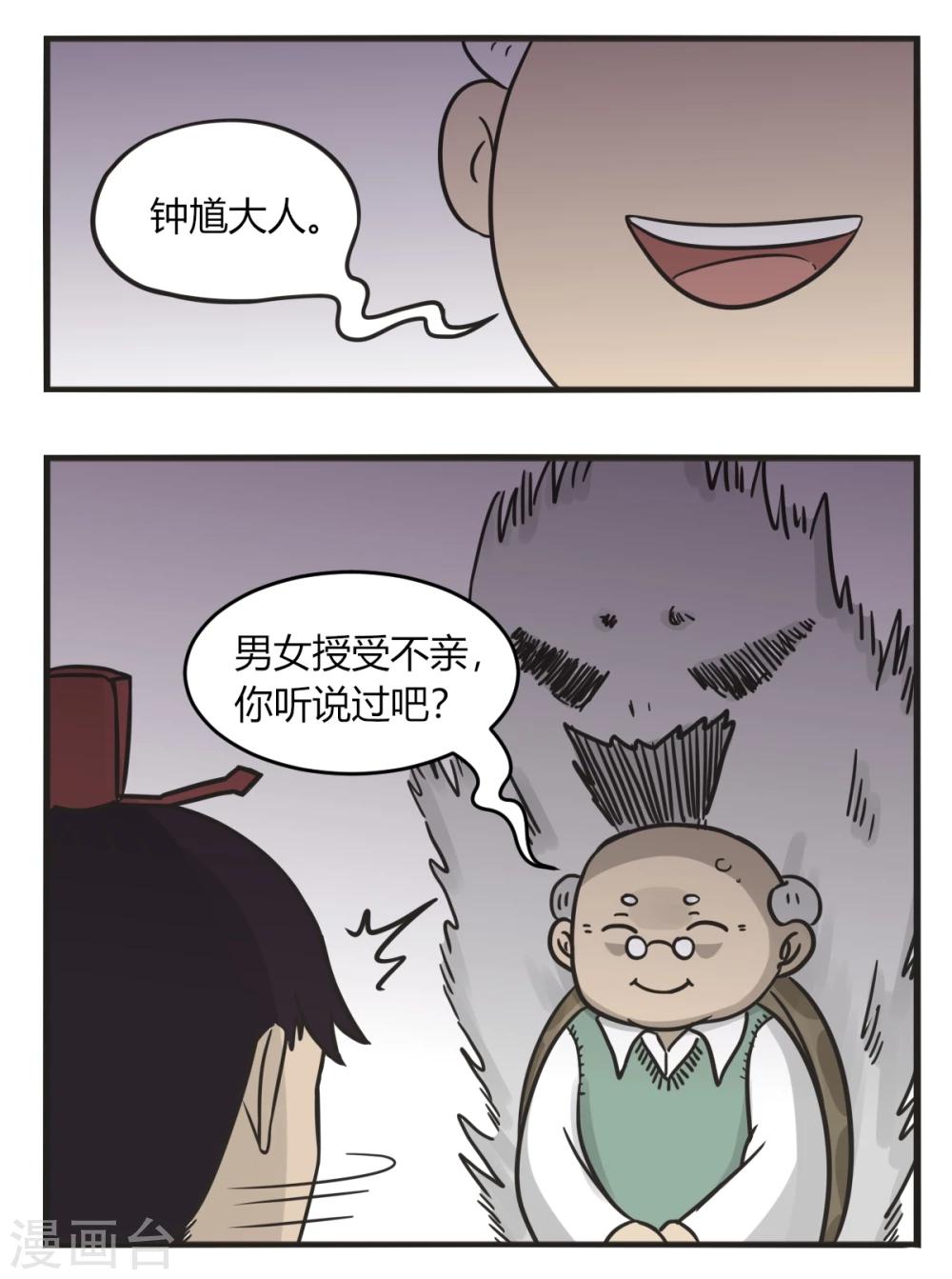 第223话 龟丞相4
