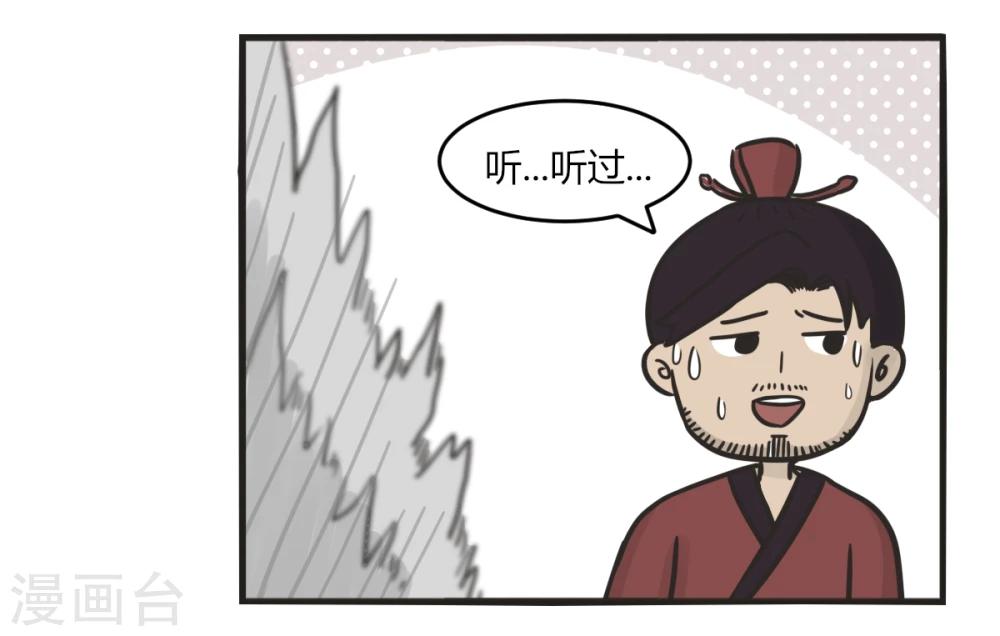 第223话 龟丞相5