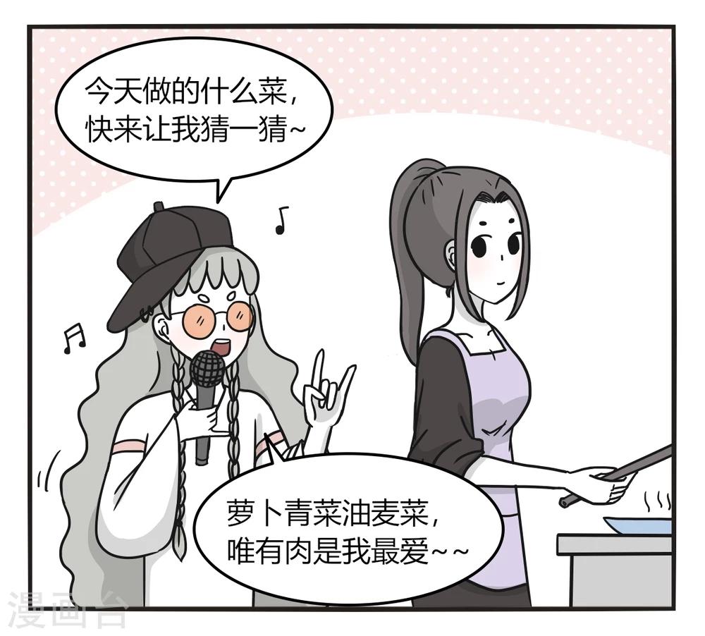第224话 rap成瘾1