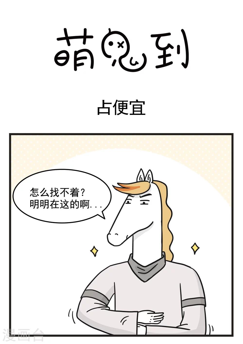 第227话 占便宜0