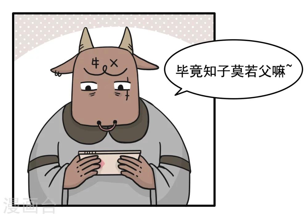 第227话 占便宜3