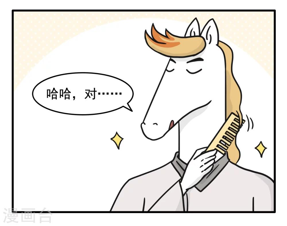 第227话 占便宜4