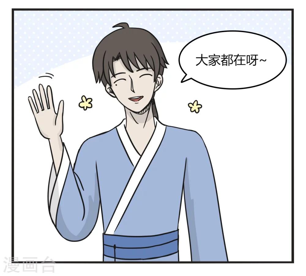 第229话 考察使者6