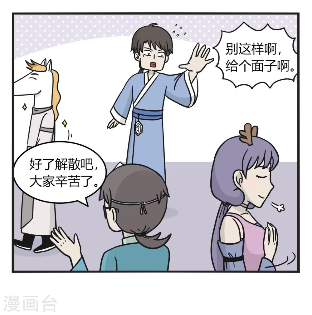 第229话 考察使者8