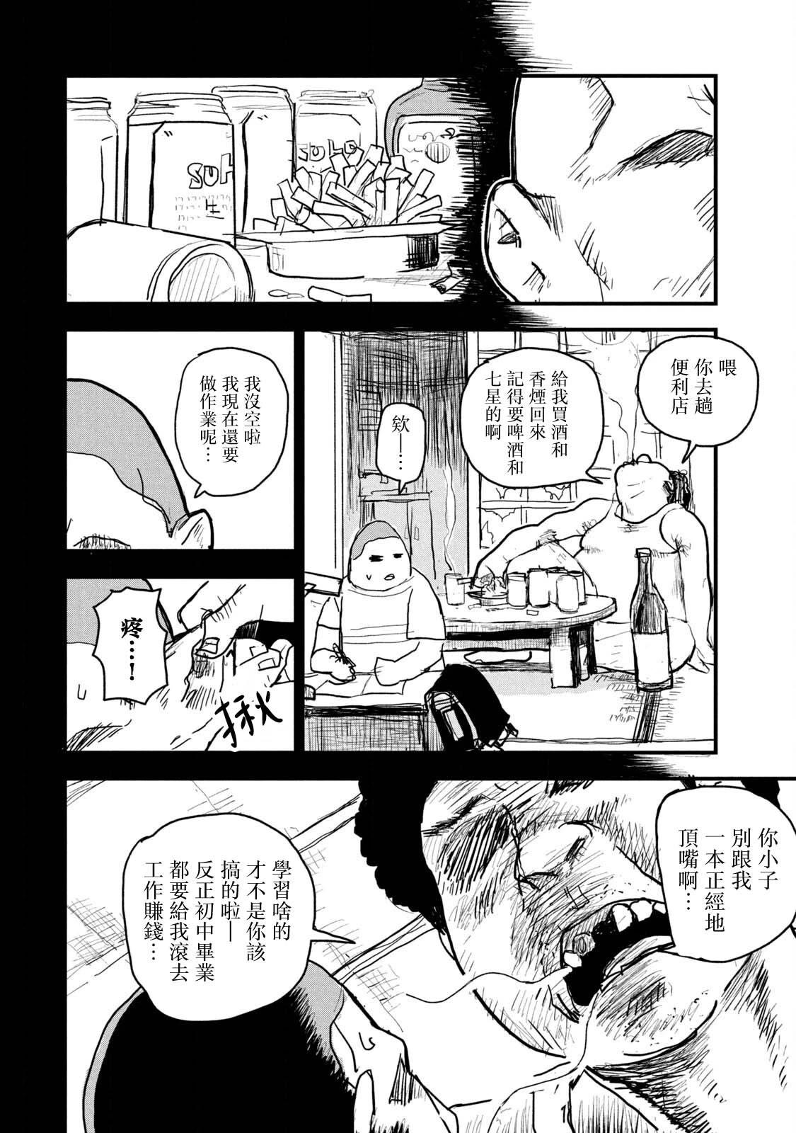 第03话11