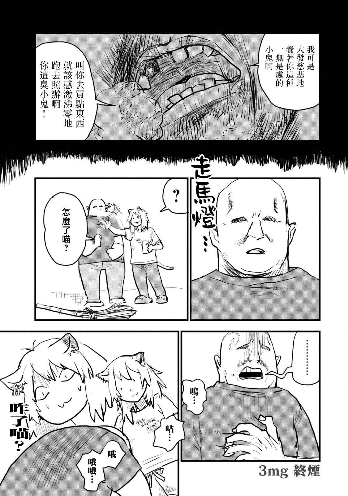 第03话12