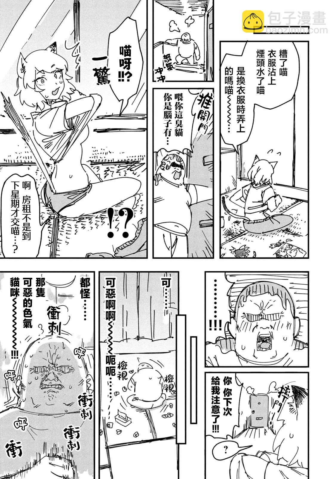 第03话2