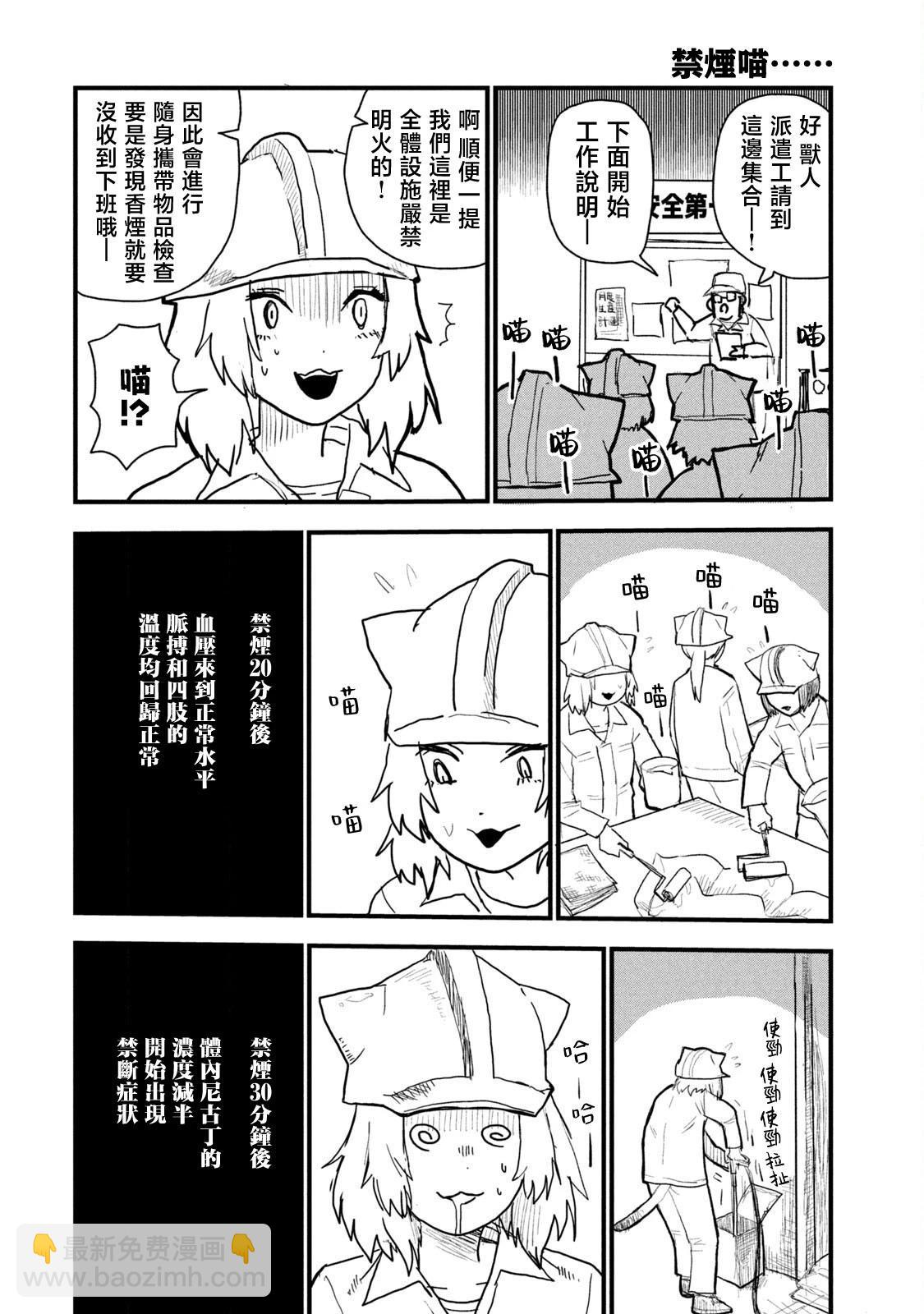第03话3