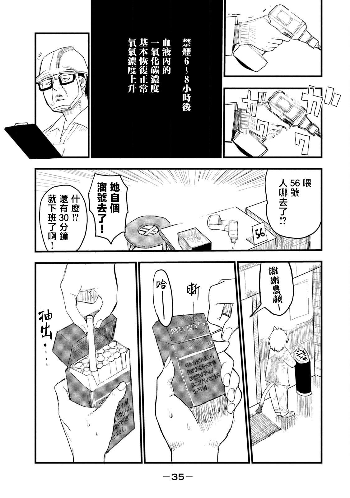 第03话4