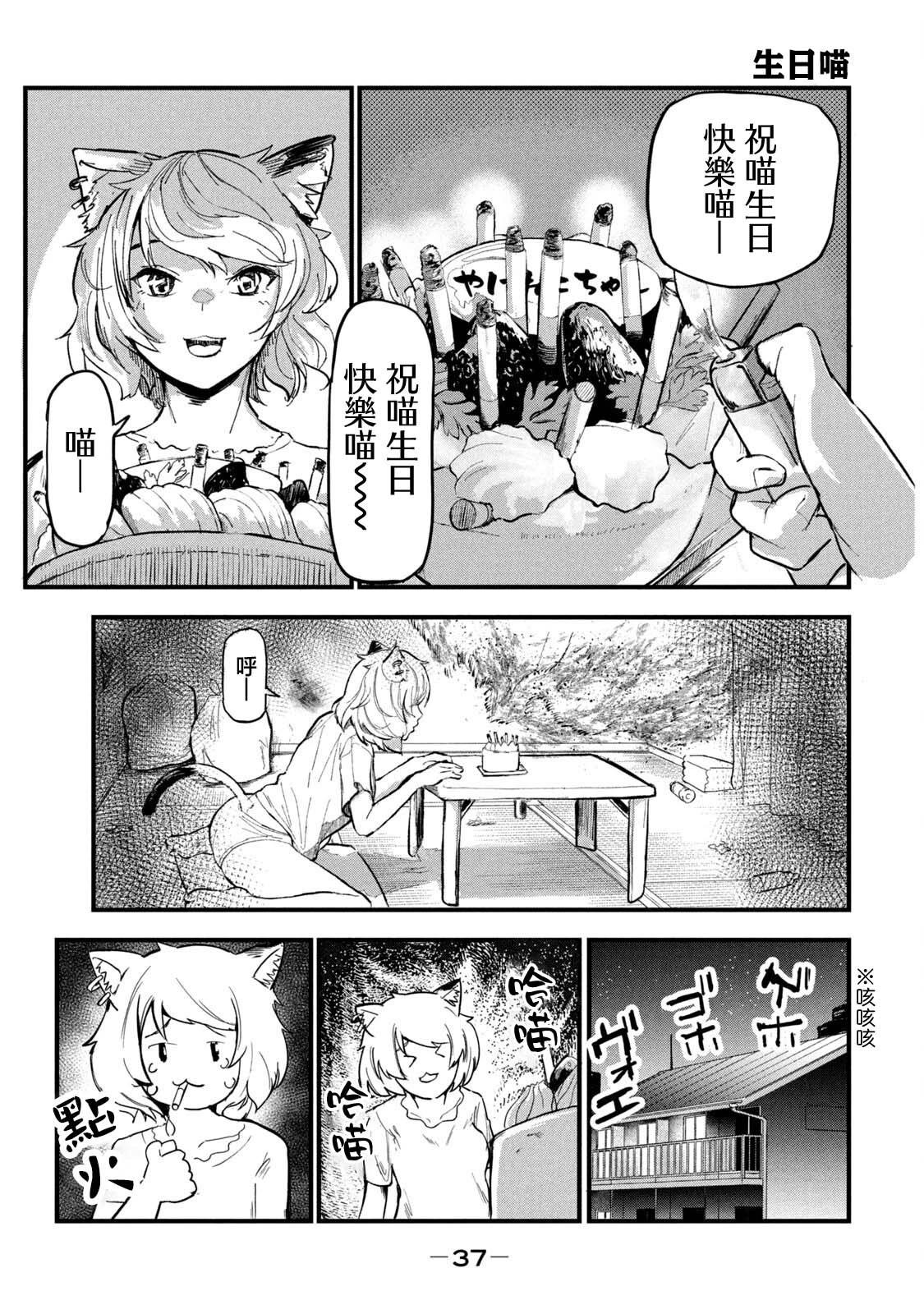 第03话6
