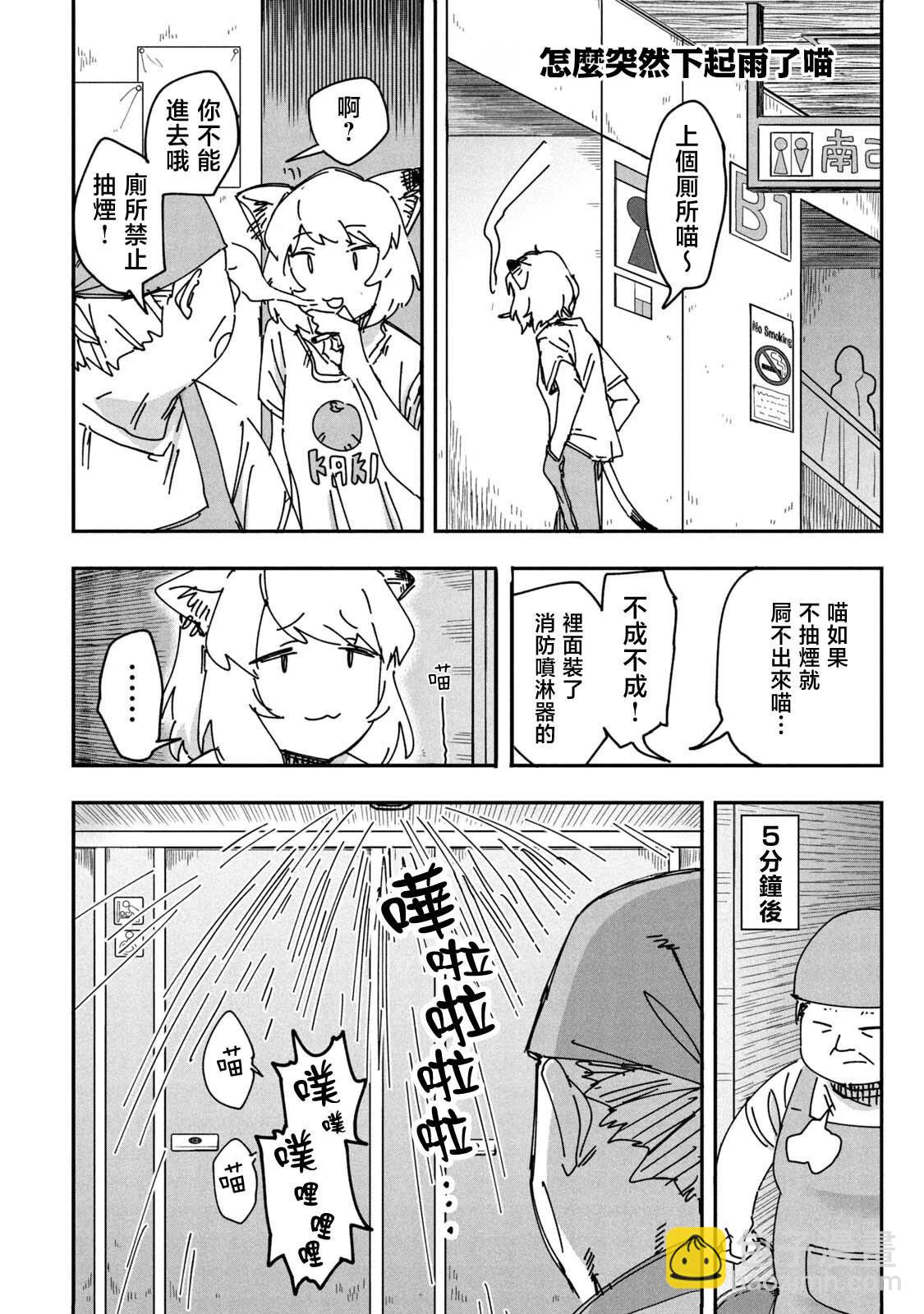 第03话7