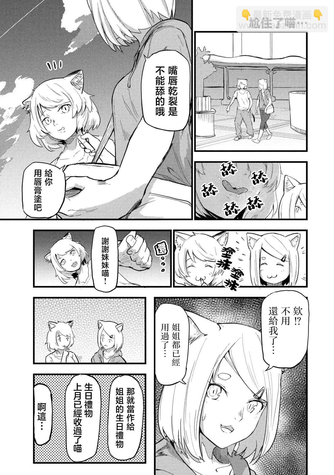 第03话8