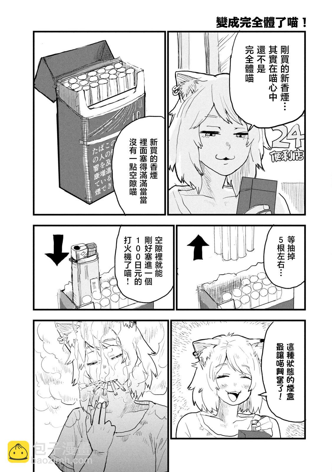 第23话2