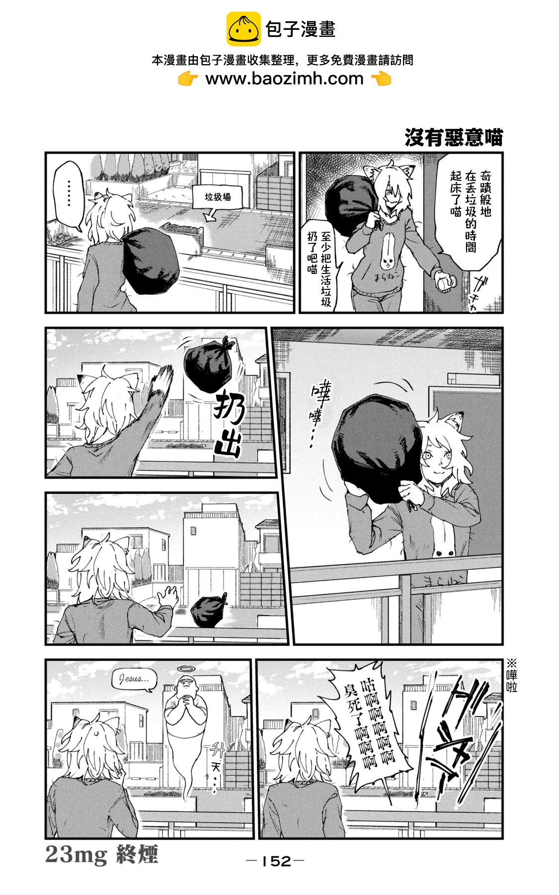 第23话3
