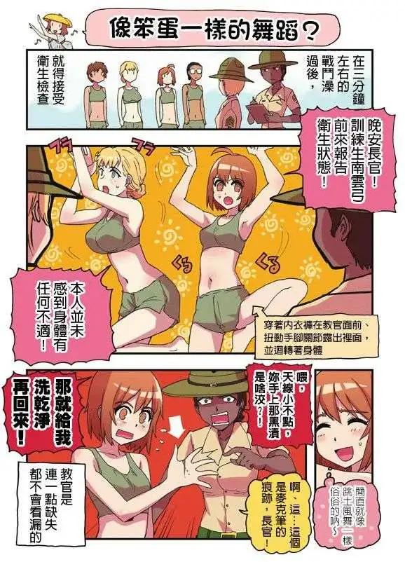 第41-50回14
