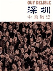 深圳景点游记_banner
