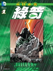 新52绿箭：末日未来