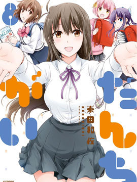 群居姐妹动漫第一集完整版_banner