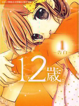 12岁男孩身高体重标准表_banner