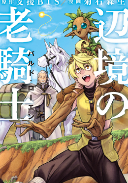 边境的老骑士小说结局_banner