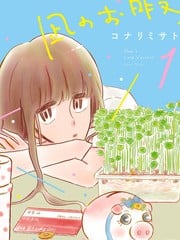 凪的新生活动漫全集免费观看