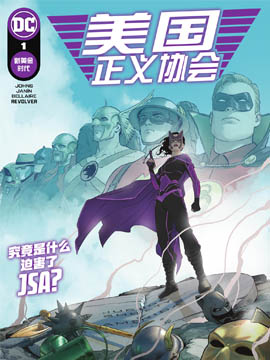 正义联盟v4解析_banner