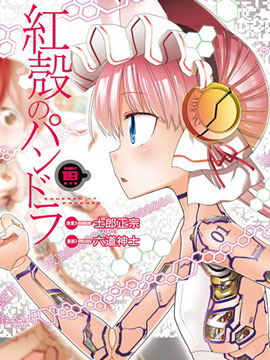 红壳的潘多拉动漫在线_banner