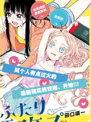 二人逃避完结了吗_banner