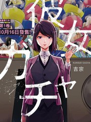 女朋友扭蛋动漫之家