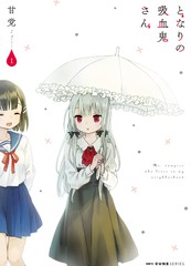 邻家的吸血鬼小妹第一季_banner