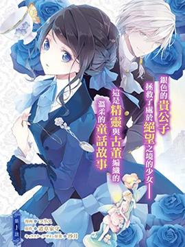 蓝玫瑰古董店_banner