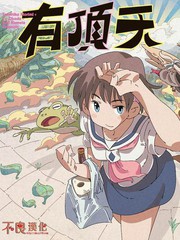 有顶天家族全员介绍
