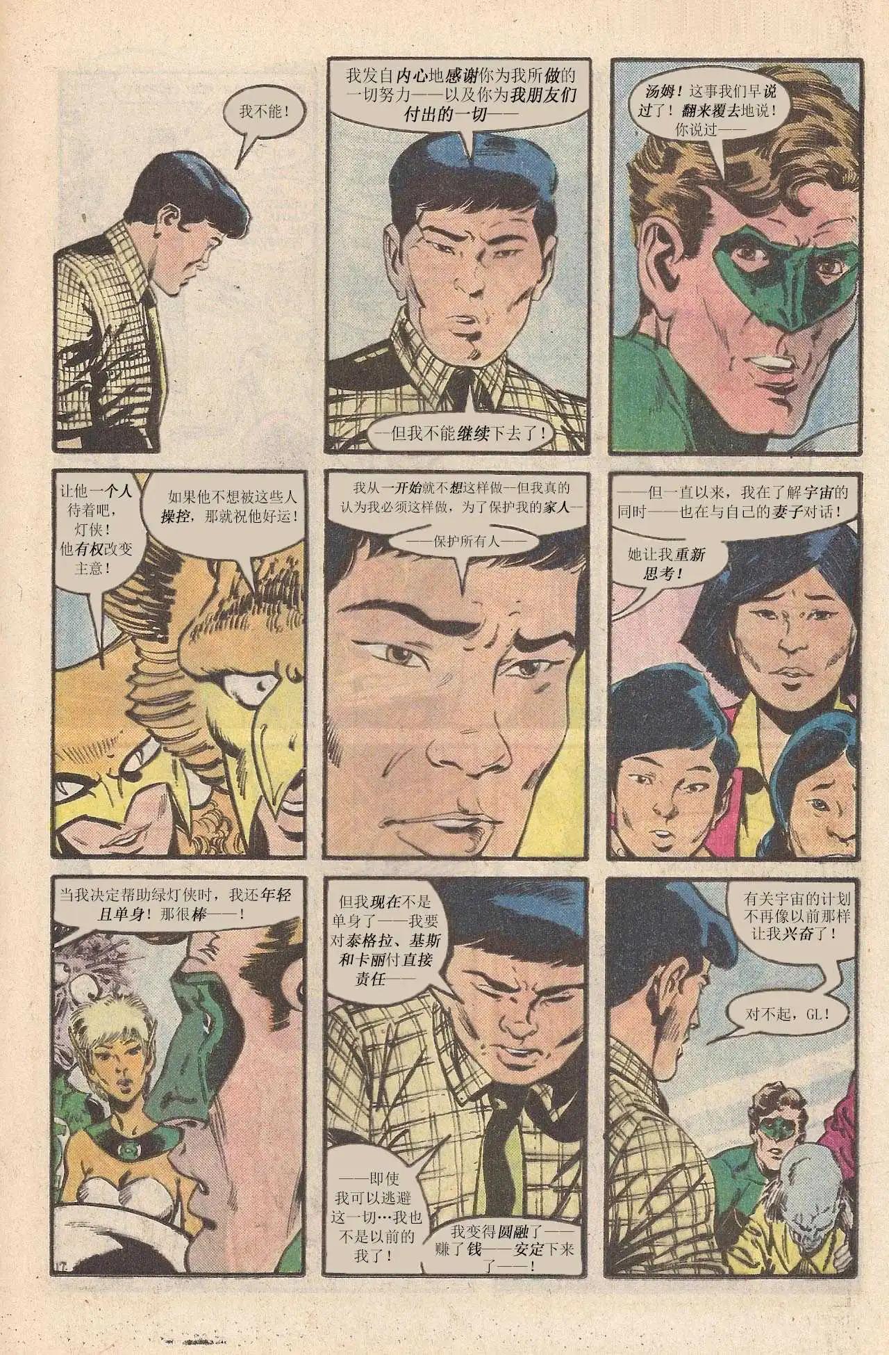 第八周17