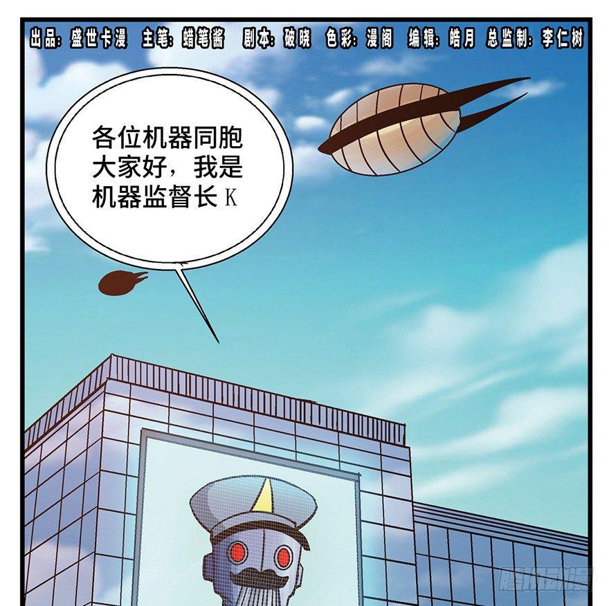 第一五二话·机器人0