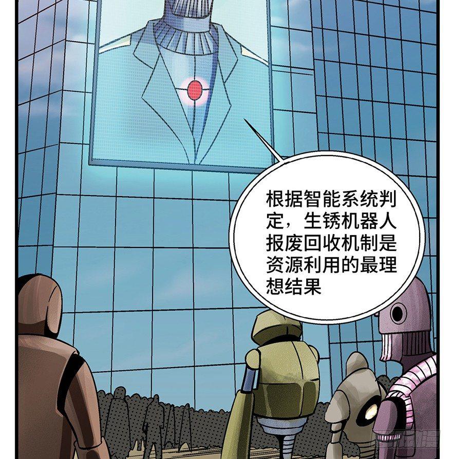第一五二话·机器人1