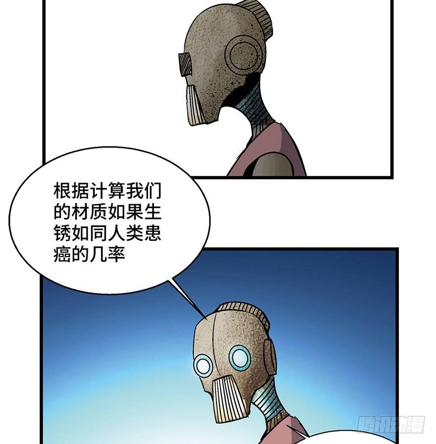 第一五二话·机器人10