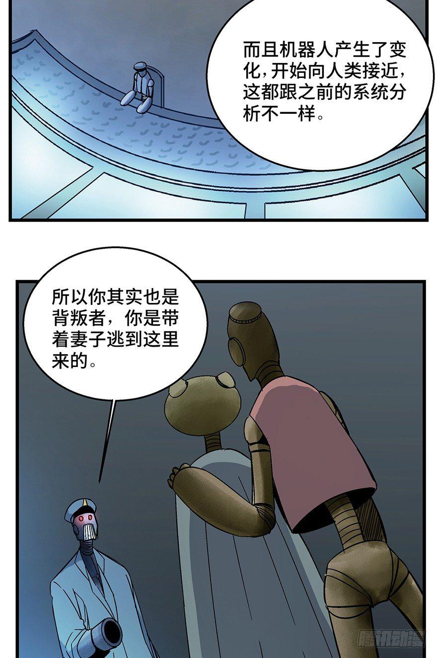 第一五二话·机器人102