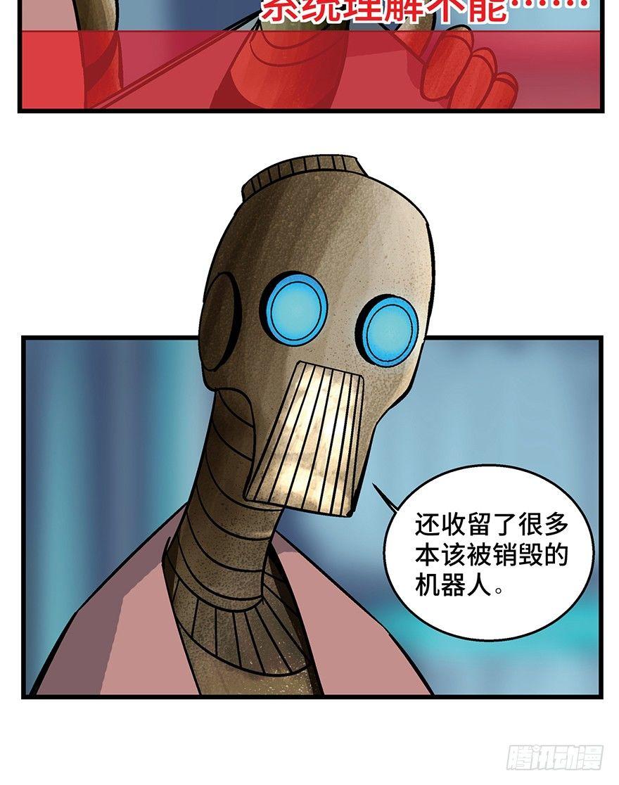 第一五二话·机器人104