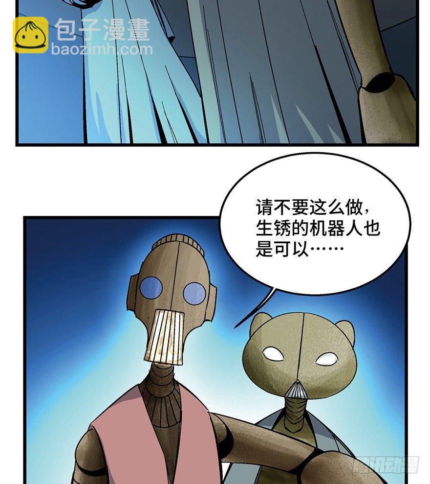 第一五二话·机器人107