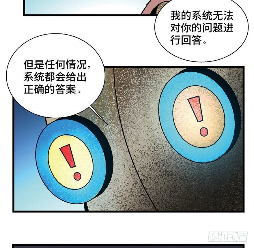 第一五二话·机器人11