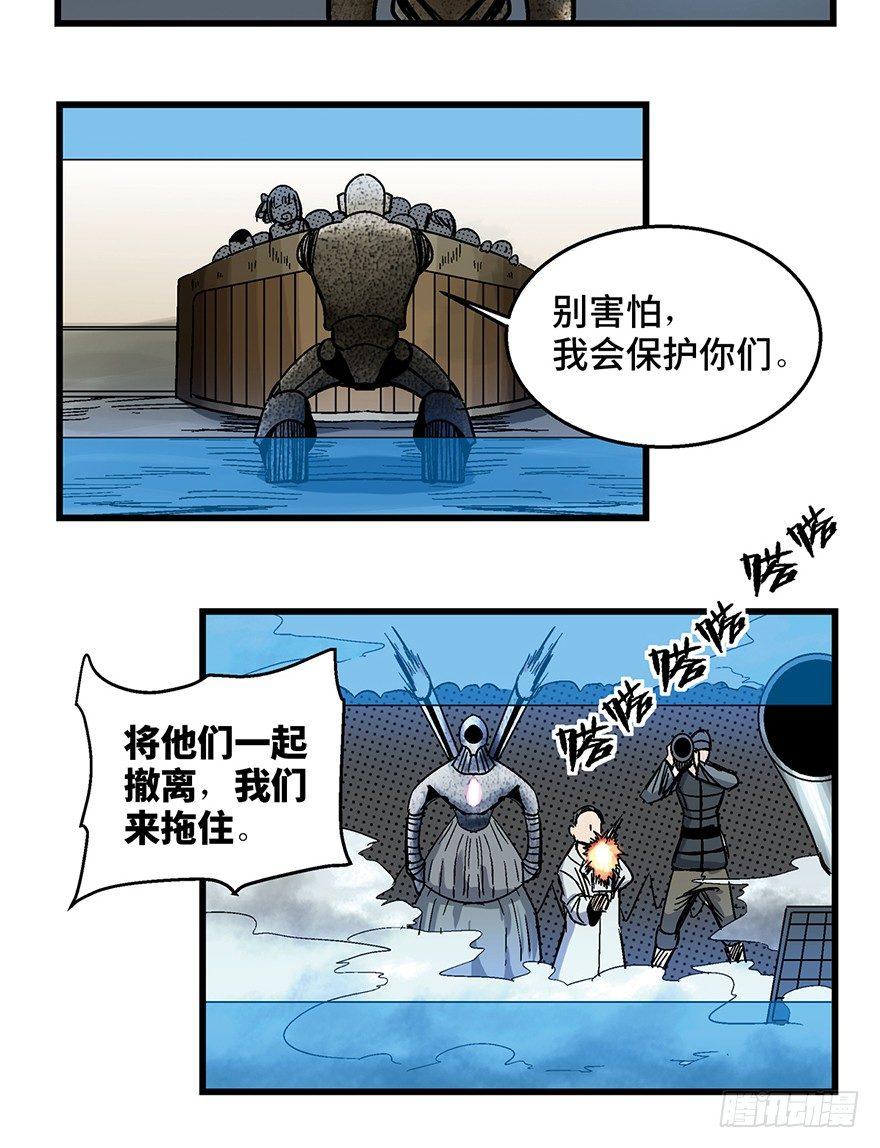第一五二话·机器人113