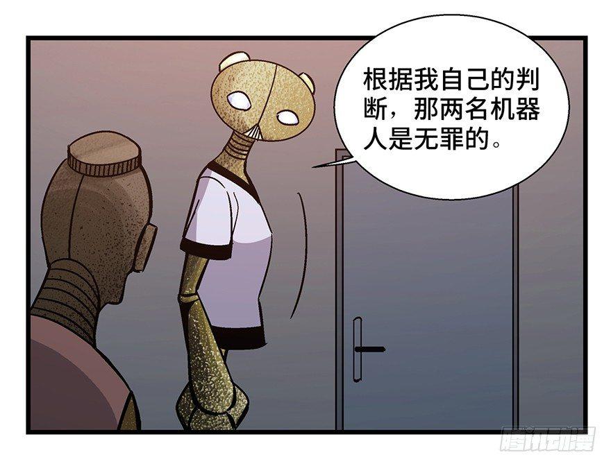 第一五二话·机器人14